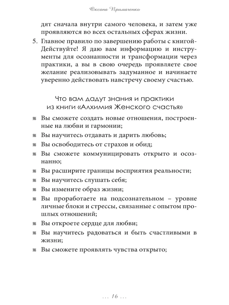 Alchemy of Women's Happiness