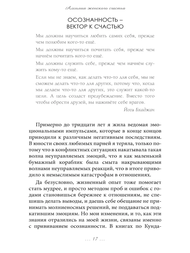 Alchemy of Women's Happiness