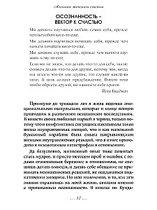 Alchemy of Women's Happiness