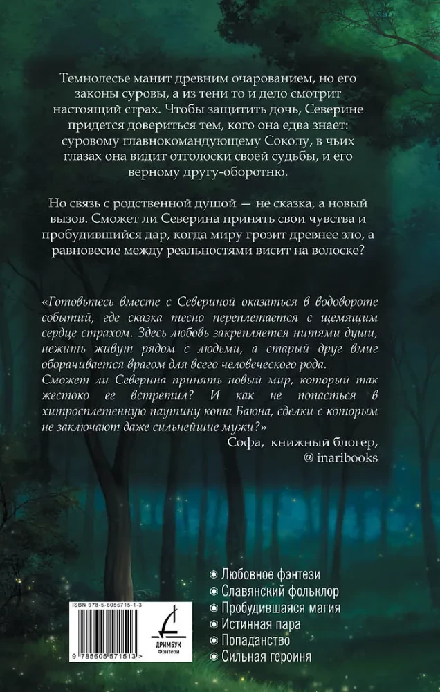 Między bajką a strachem