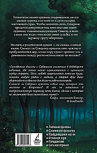 Między bajką a strachem