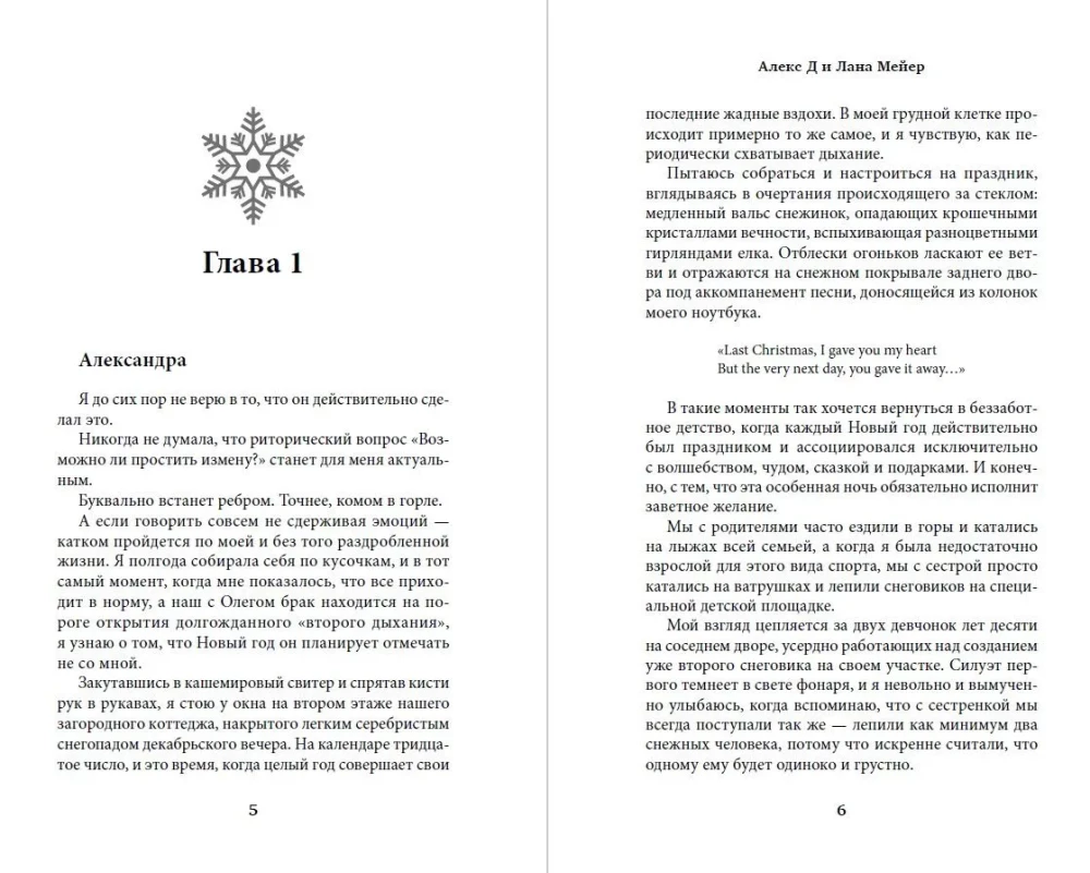 Nie możemy