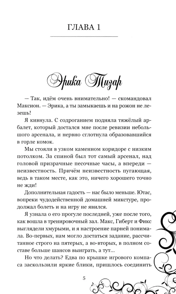 Лорд, который влюбился. Тайный жених