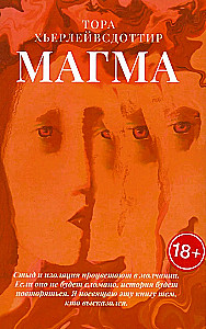 Magma