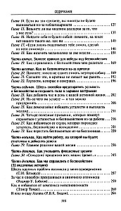 Как перестать беспокоиться и начать жить. Полное руководство к счастливой жизни без тревоги и стресса