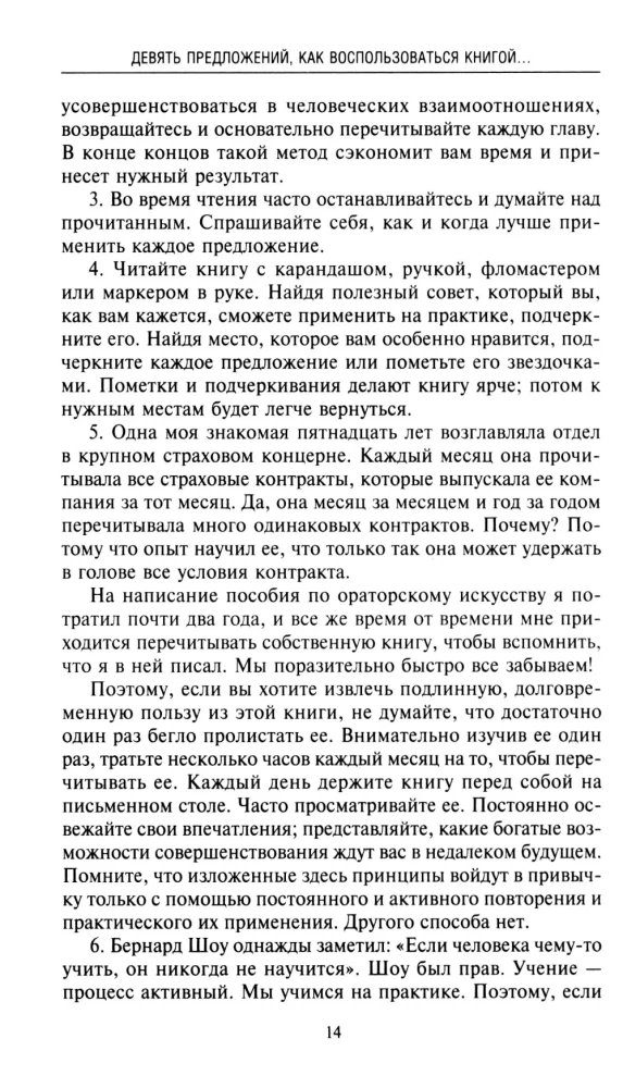 Как перестать беспокоиться и начать жить. Полное руководство к счастливой жизни без тревоги и стресса