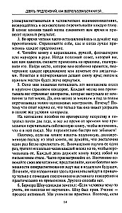 Как перестать беспокоиться и начать жить. Полное руководство к счастливой жизни без тревоги и стресса