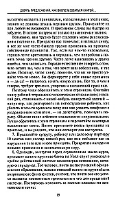 Как перестать беспокоиться и начать жить. Полное руководство к счастливой жизни без тревоги и стресса