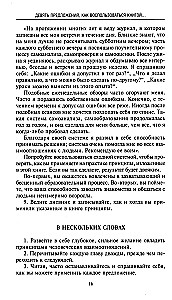Как перестать беспокоиться и начать жить. Полное руководство к счастливой жизни без тревоги и стресса