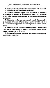 Как перестать беспокоиться и начать жить. Полное руководство к счастливой жизни без тревоги и стресса
