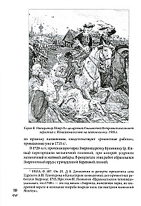 Alexander Park of Tsarskoye Selo. 18th - early 20th century. Everyday Life of the Russian Imperial Court