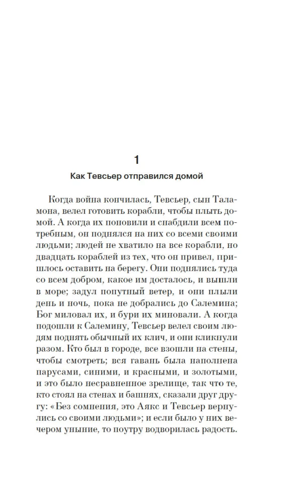 Pływanie Tevsyera