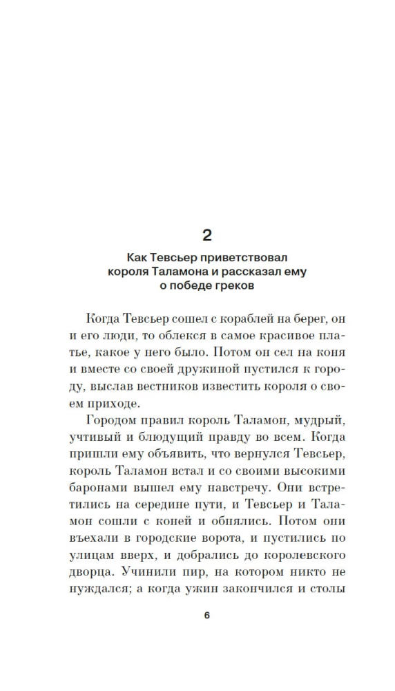 Pływanie Tevsyera
