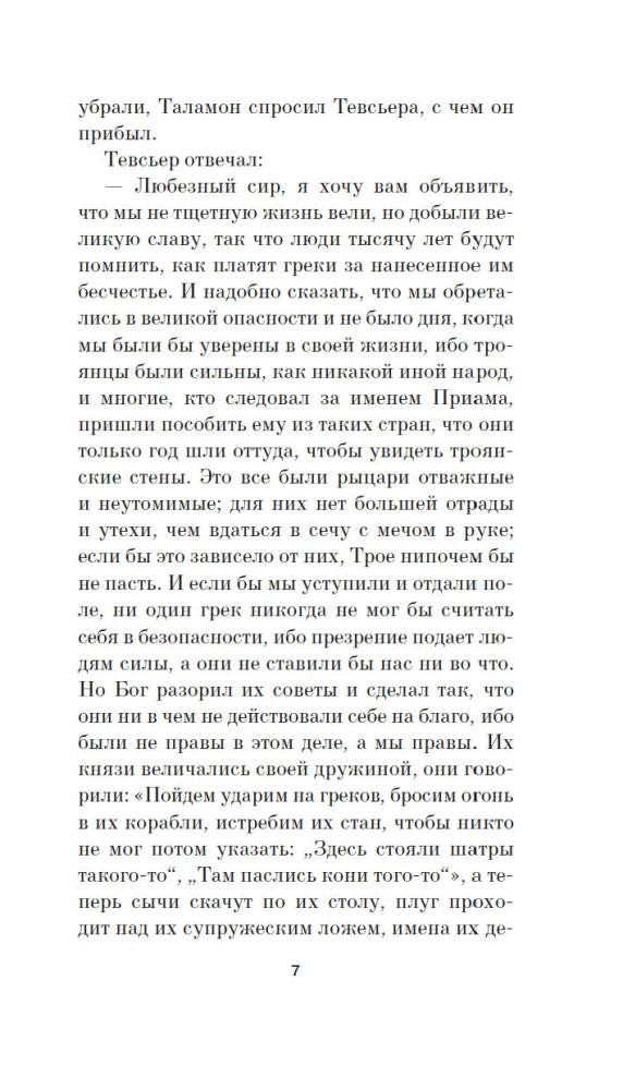 Pływanie Tevsyera