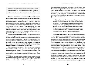 Künstliche Intelligenz: Eine kurze Geschichte der Zukunft
