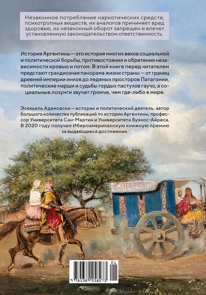 Głosy Srebrnego Kraju: Krótka historia Argentyny