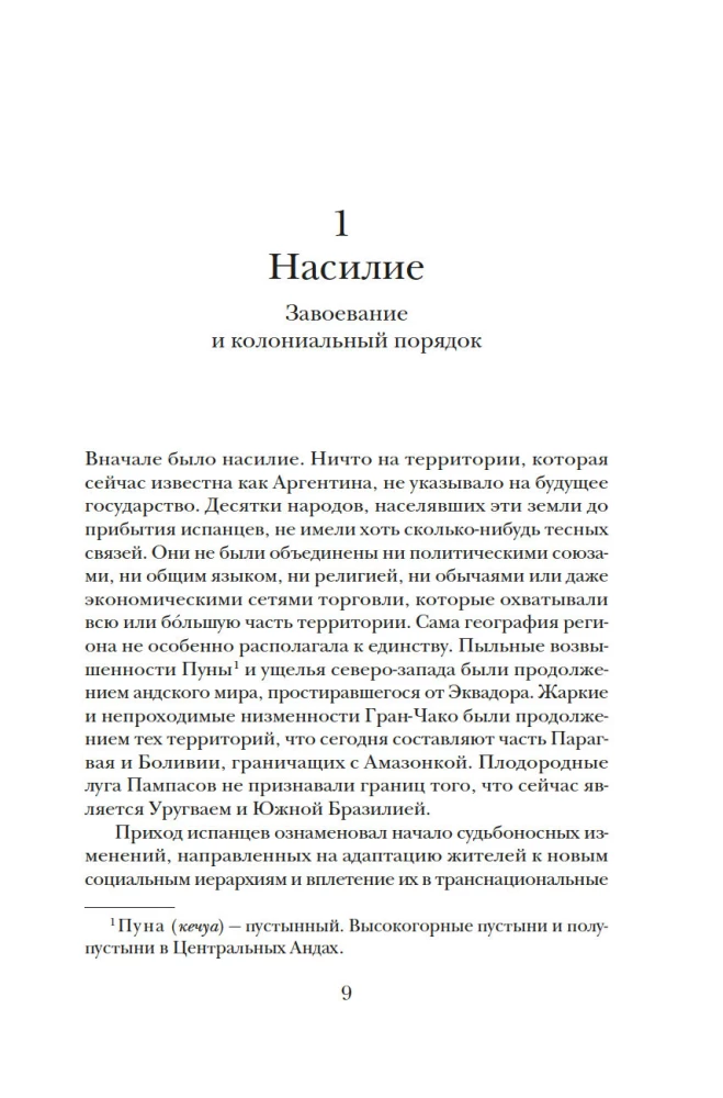 Głosy Srebrnego Kraju: Krótka historia Argentyny