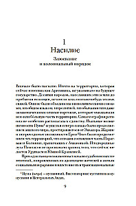 Głosy Srebrnego Kraju: Krótka historia Argentyny