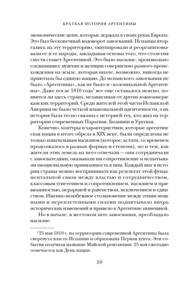 Głosy Srebrnego Kraju: Krótka historia Argentyny