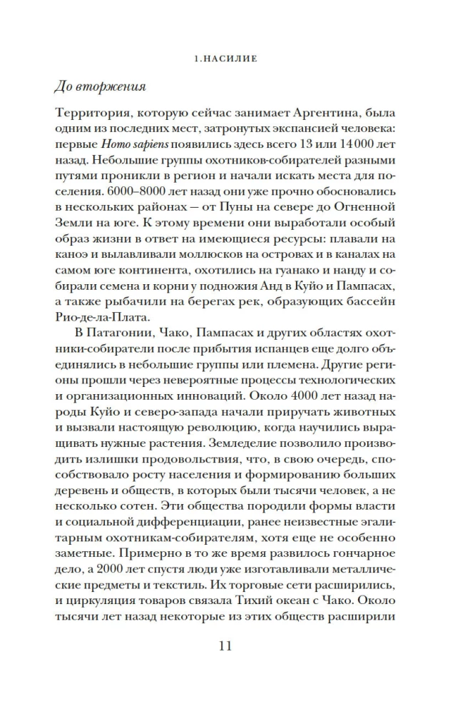 Głosy Srebrnego Kraju: Krótka historia Argentyny