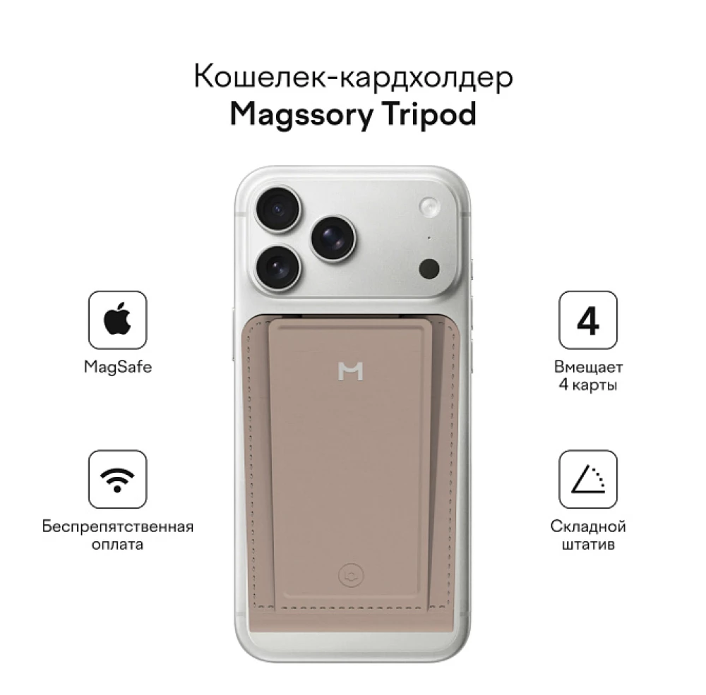Magssory Ultima Geo Photo Wallet Latte