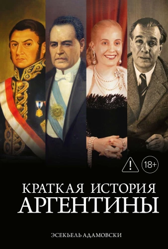 A Brief History of Argentina