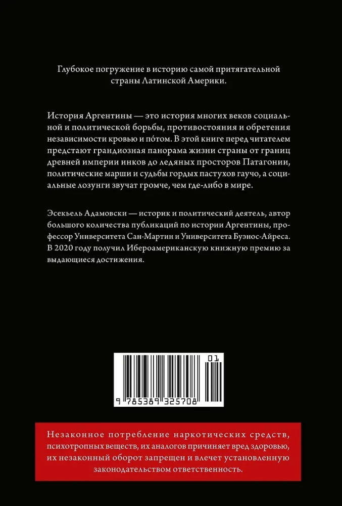 Krótka historia Argentyny