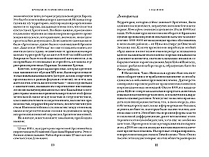 Krótka historia Argentyny