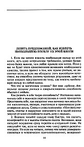 Как приобретать друзей и оказывать влияние на людей. Подчини себе весь мир за пару дней