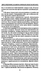 Как приобретать друзей и оказывать влияние на людей. Подчини себе весь мир за пару дней