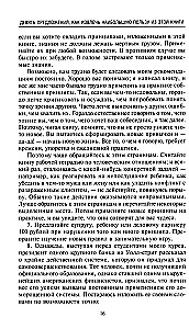 Как приобретать друзей и оказывать влияние на людей. Подчини себе весь мир за пару дней