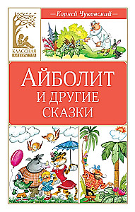 Ajbolit i inne bajki