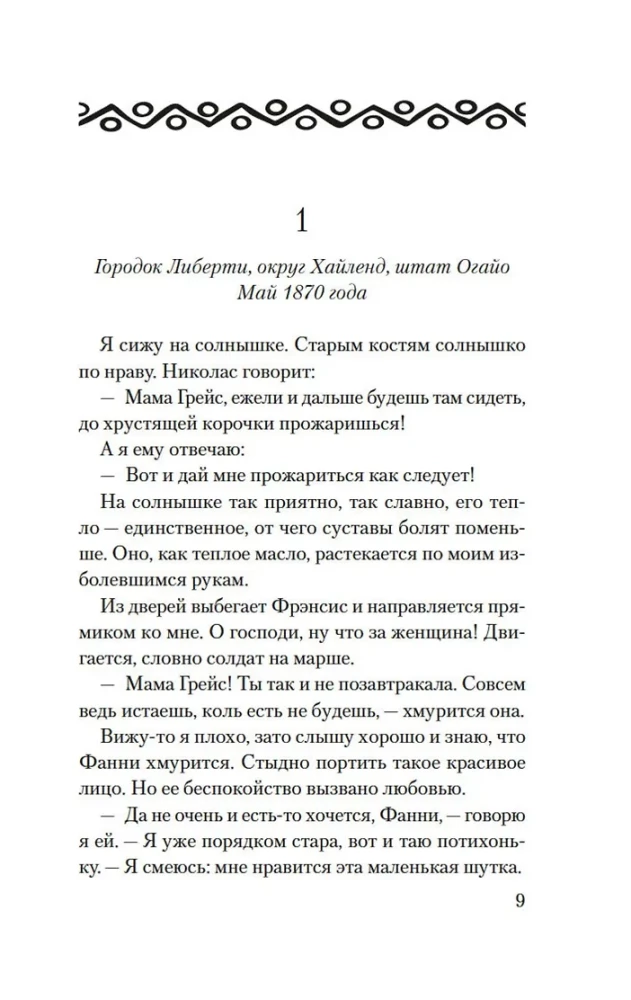 Dešimt Mariam gyvenimų