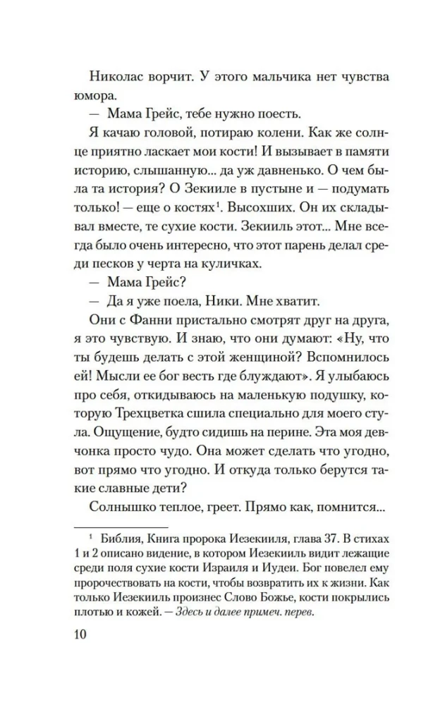 Dešimt Mariam gyvenimų