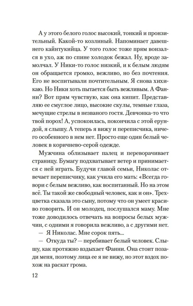Dešimt Mariam gyvenimų