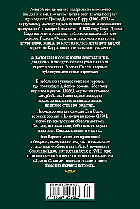 Mirstīgais klauvē pie durvīm