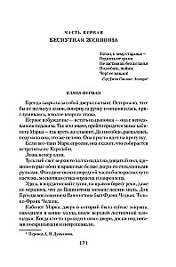 Mirstīgais klauvē pie durvīm