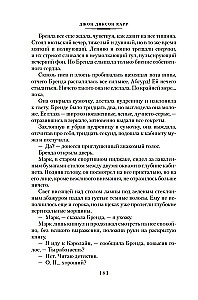 Mirstīgais klauvē pie durvīm