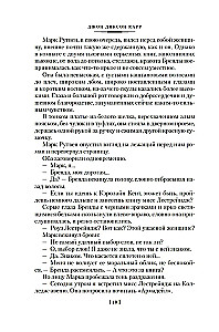 Mirstīgais klauvē pie durvīm