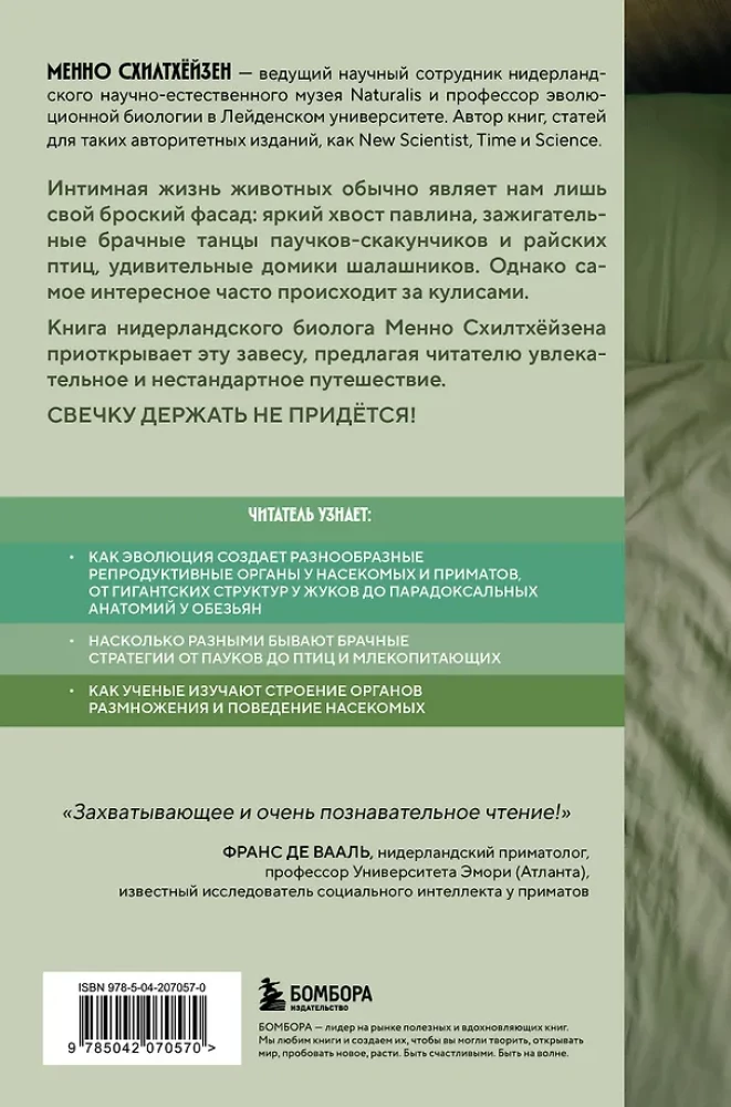 Jak zwierzęta. Co intymne życie owadów, ptaków i zwierząt mówi nam o ewolucji, bioróżnorodności i nas samych