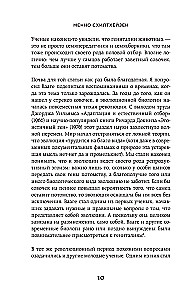 Jak zwierzęta. Co intymne życie owadów, ptaków i zwierząt mówi nam o ewolucji, bioróżnorodności i nas samych