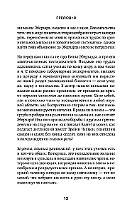 Jak zwierzęta. Co intymne życie owadów, ptaków i zwierząt mówi nam o ewolucji, bioróżnorodności i nas samych