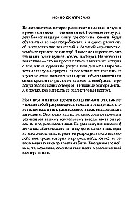 Jak zwierzęta. Co intymne życie owadów, ptaków i zwierząt mówi nam o ewolucji, bioróżnorodności i nas samych
