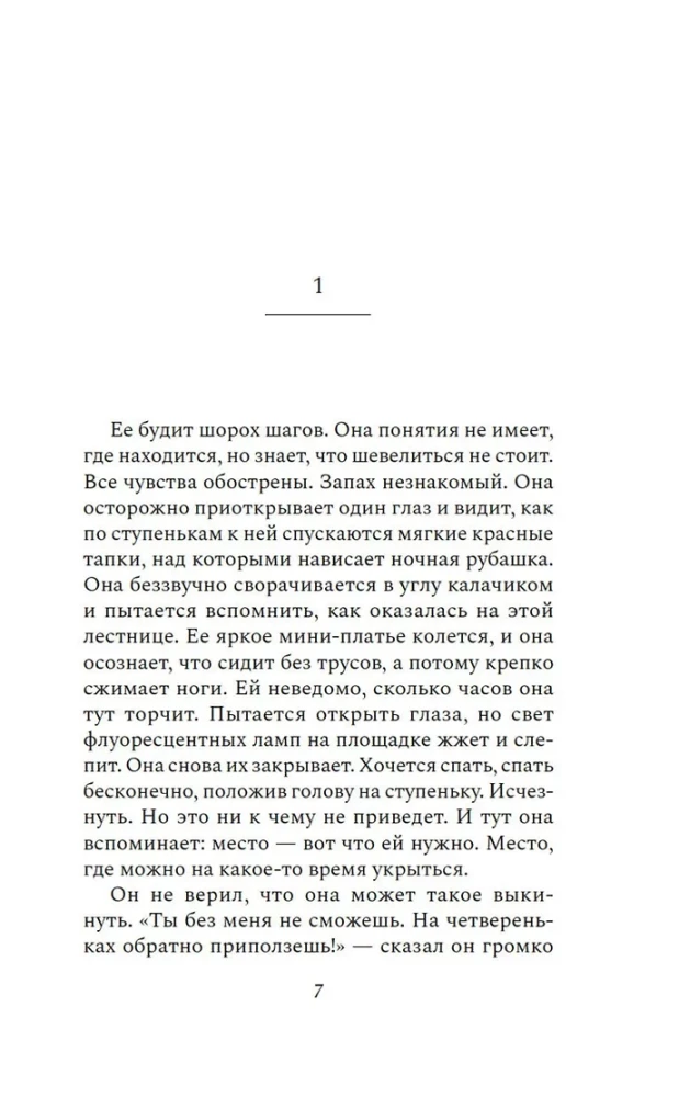 Strangers