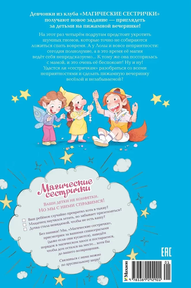Der Mondschein Geheimnis