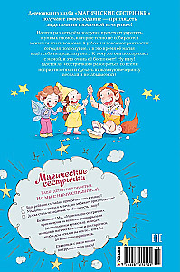Der Mondschein Geheimnis