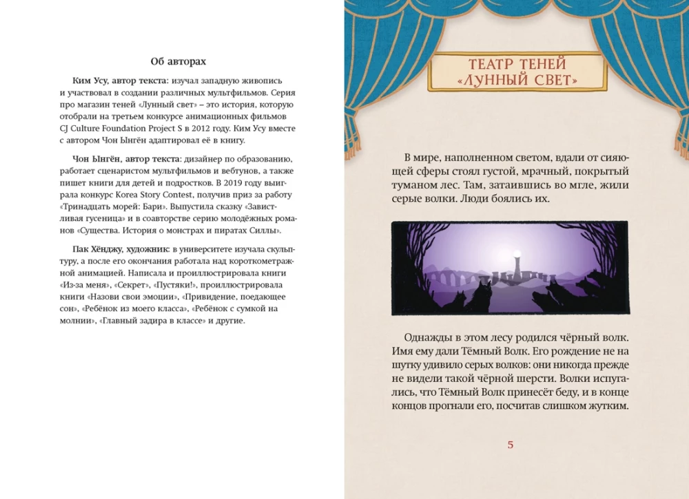 Sklep cieni Księżycowe światło. Książka 4. Cień nadciągającej ciemności