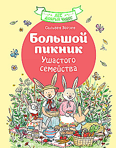 The Big Picnic of the Bunny Family