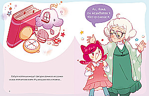 Nika Zemlyanika. The School of Cotton Candy