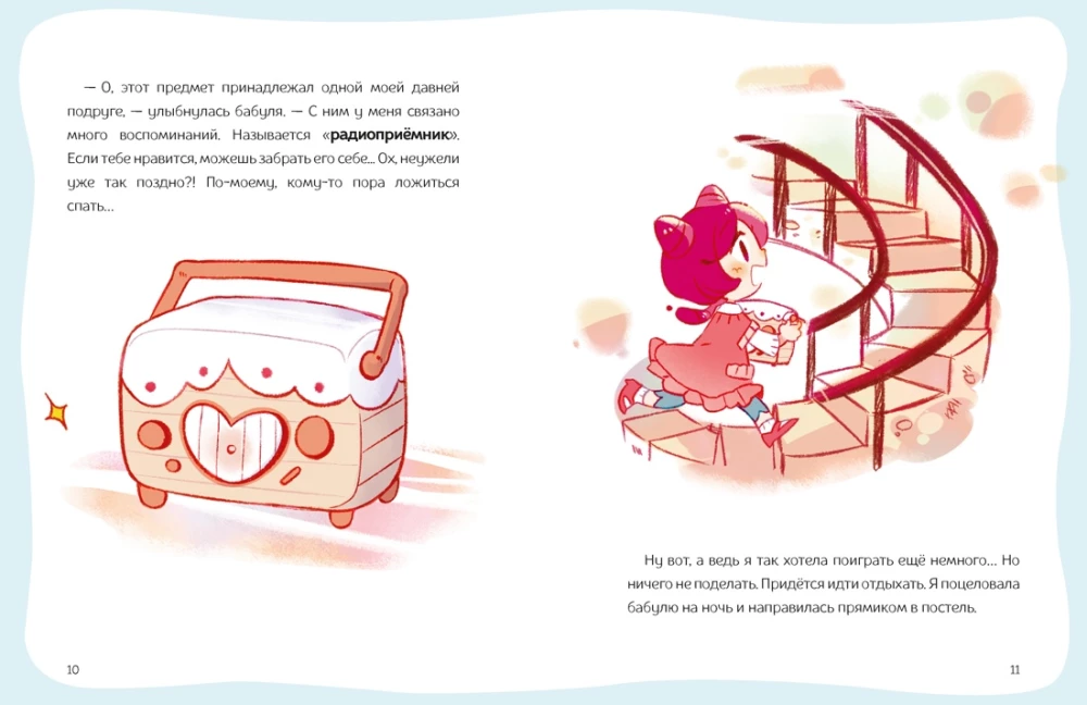 Nika Zemlyanika. The School of Cotton Candy